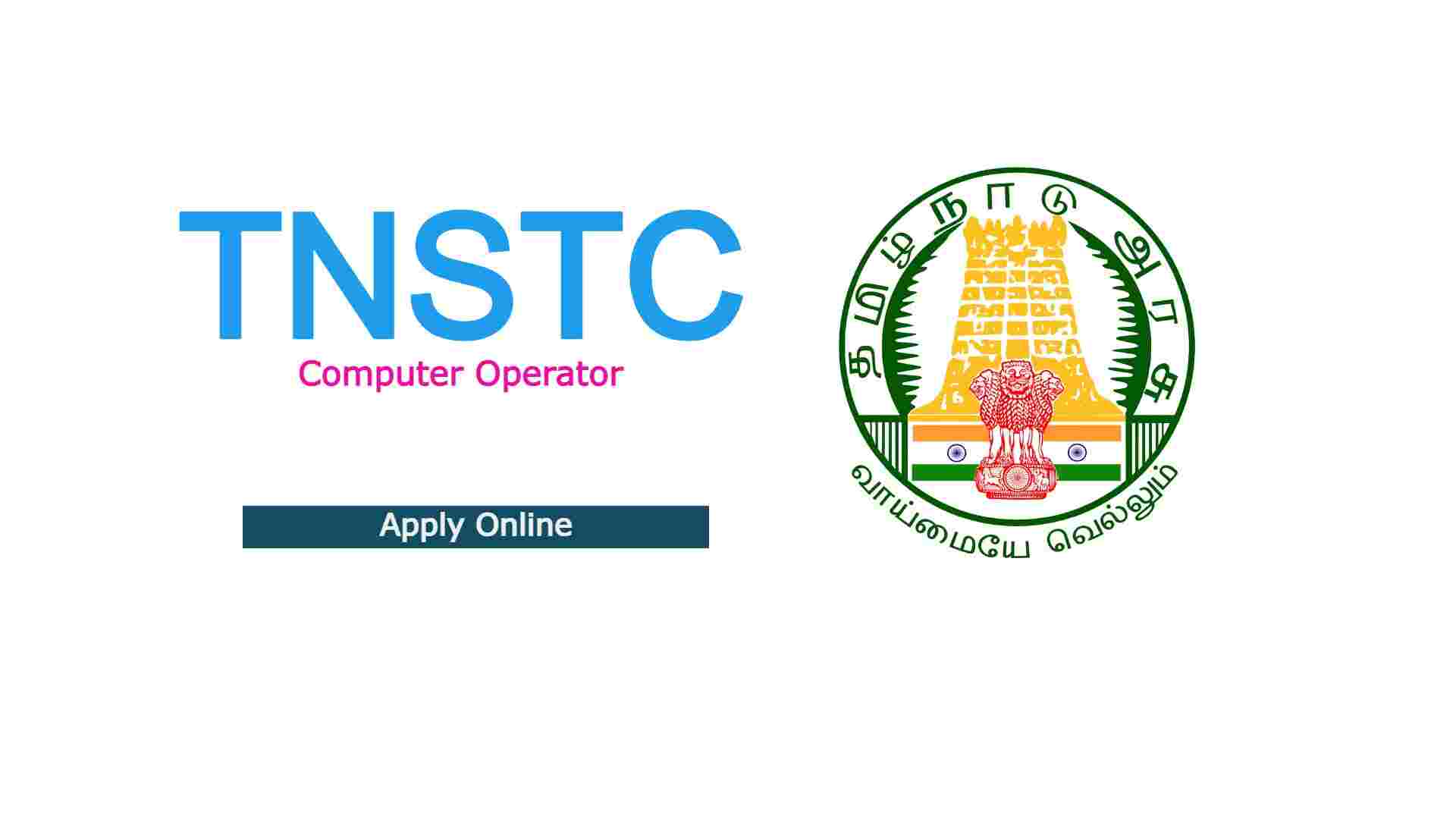 TNSTC Computer Operator Recruitment 2021 Apply Online @tnstc.in -