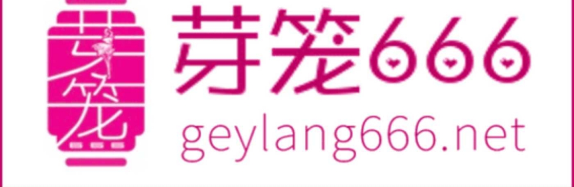 Gey Lang Cover Image