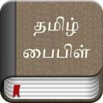 tamil bible Profile Picture