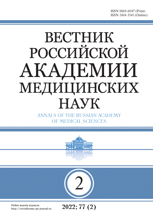 User Profile - Annals of the Russian academy of medical sciences