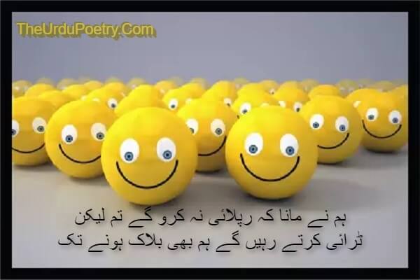 Funny Quotes In Urdu - Urdu Funny Jokes With Images