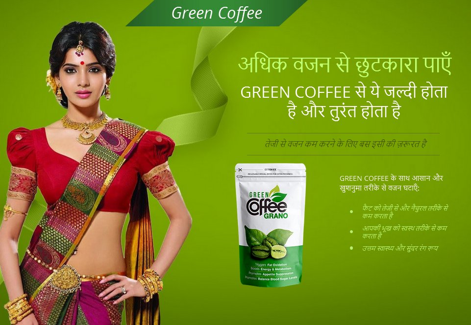 Green Coffee Grano for Weight Loss Reviews - Price in India!