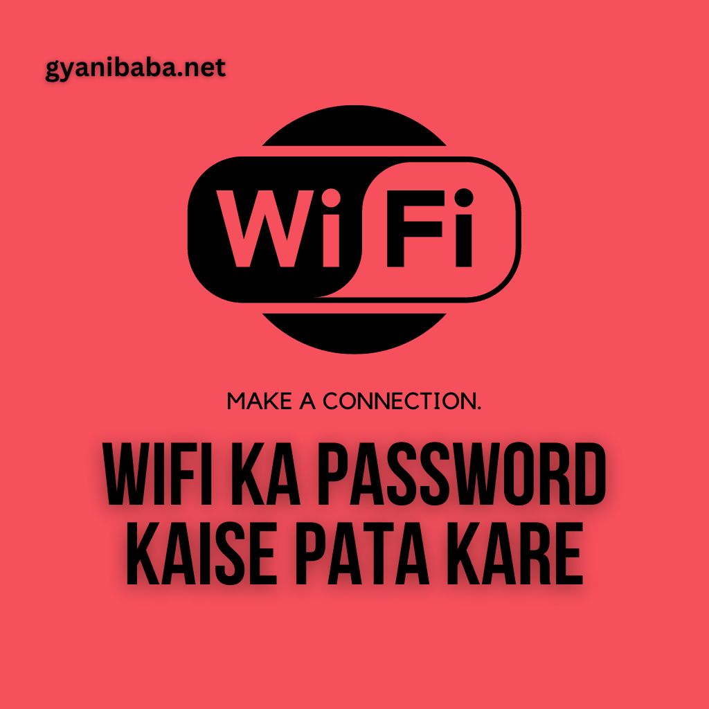 Wifi Ka Password Kaise Pata Kare | वाई फाई पासवर्ड कैसे जाने