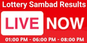 Lottery Sambad – Lottery Sambad Results