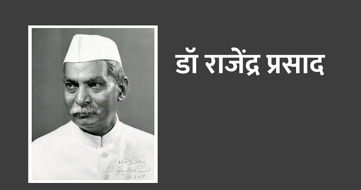 Exploring the First Person of India: A Glimpse into the Legacy of Dr. Rajendra Prasad