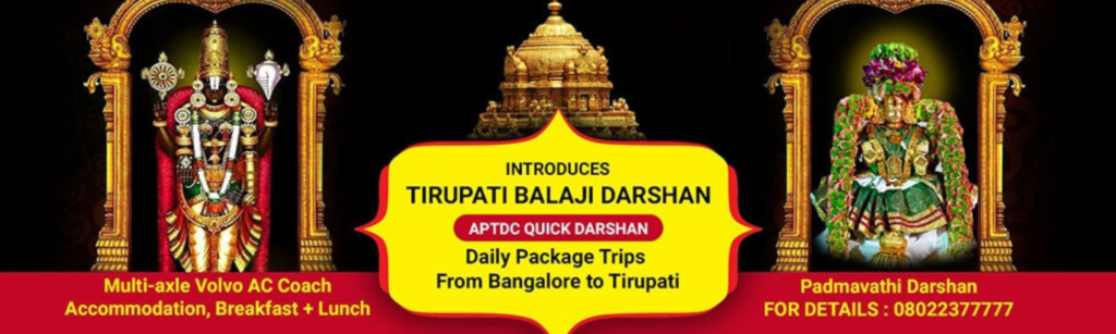 Exploring the Bangalore to Tirupati Package: A Comprehensive Guide - Mediaderm