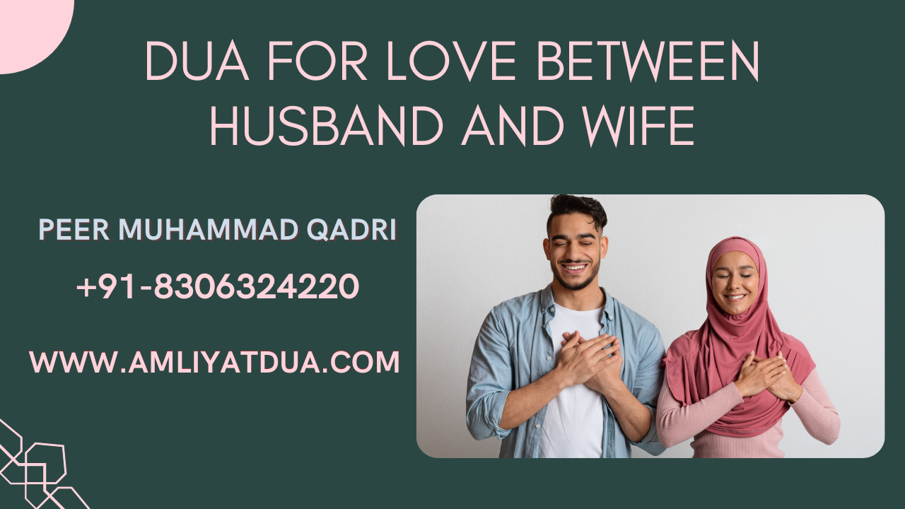 Dua For Love Between Husband And Wife - 2023