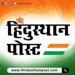 HindusthanPosthindi Profile Picture