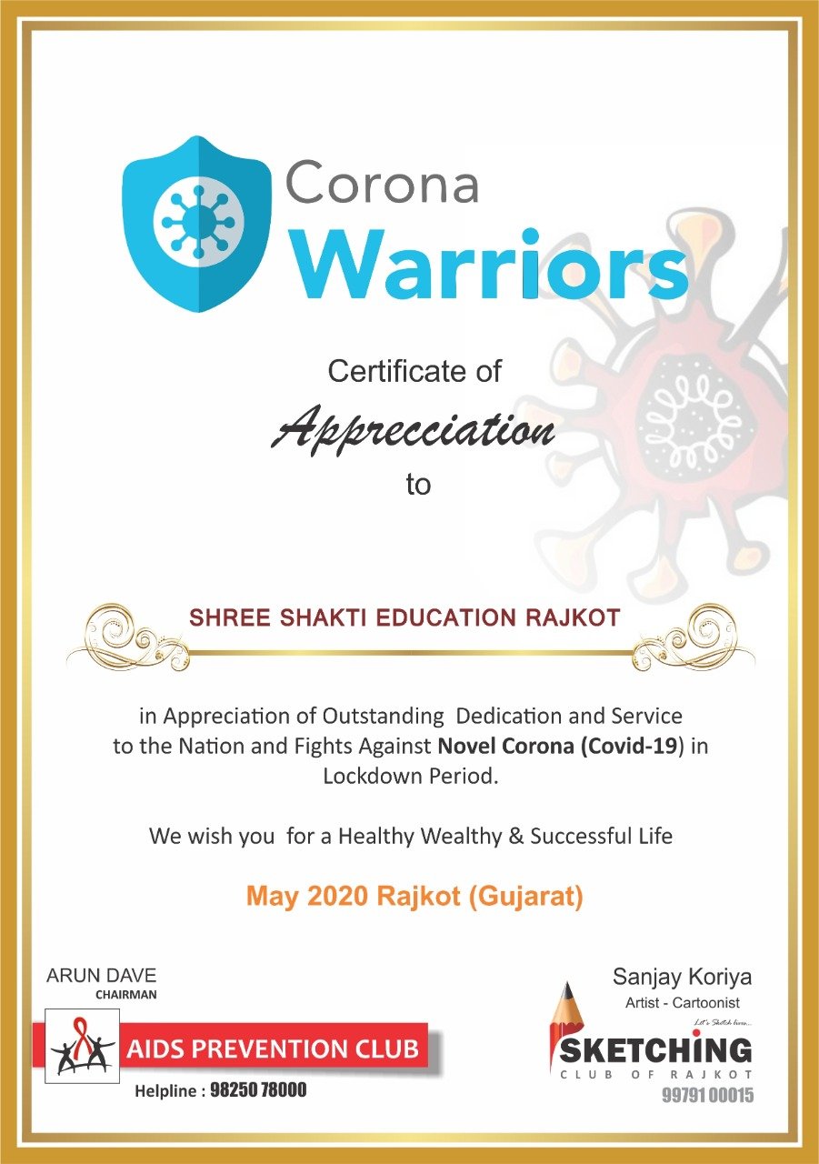 Shri Shakti Education Trust - Gujarat Sahay