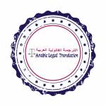 Arabic Legal Translation Profile Picture