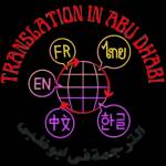 translationinabudhabi Profile Picture