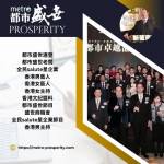 Metro Prosperity Profile Picture