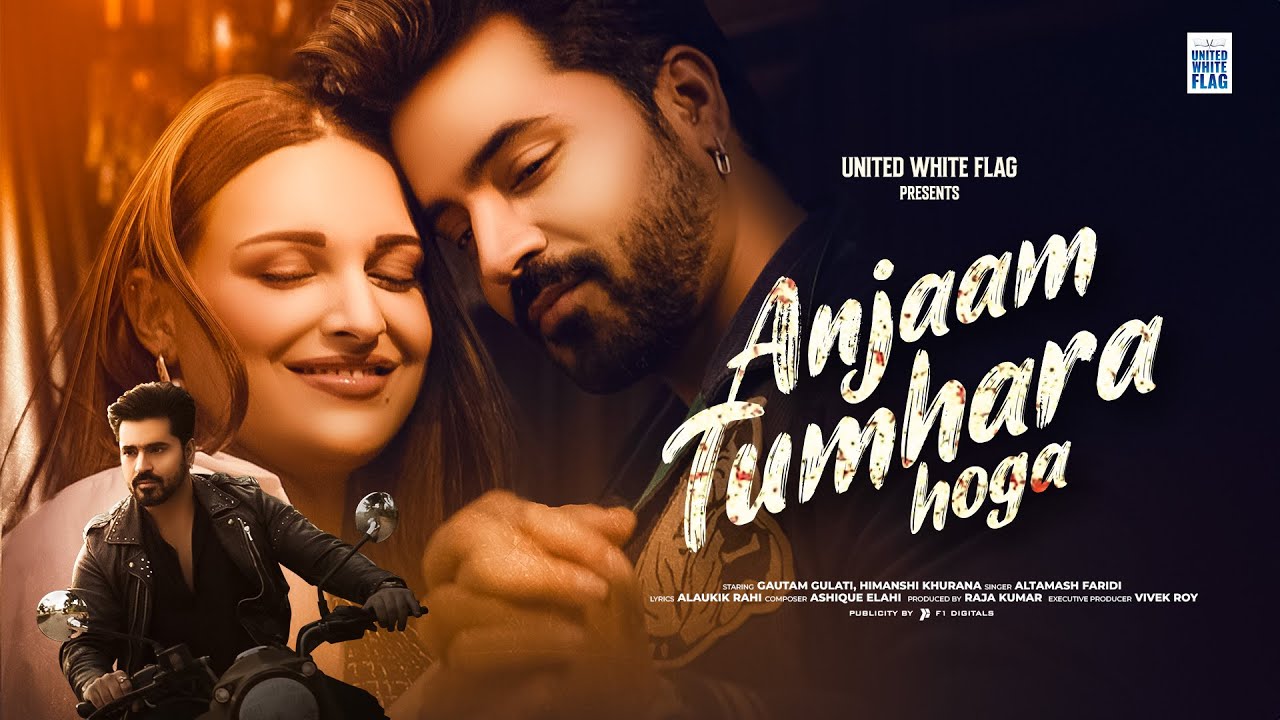 Anjam Tumhare Hoga अंजम तुम्हारे होगा Song Lyrics In English And Hindi