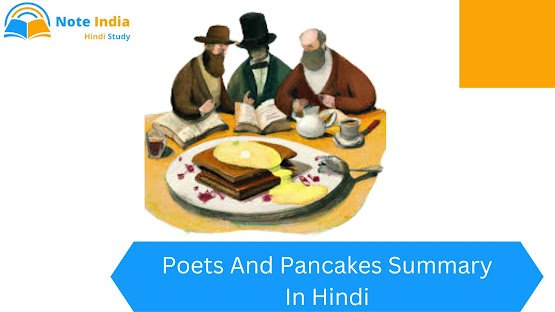 "कवि और पैनकेक" के सार की खोज - हिंदी में एक सारांश - clickone