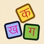hindi alphabet Profile Picture