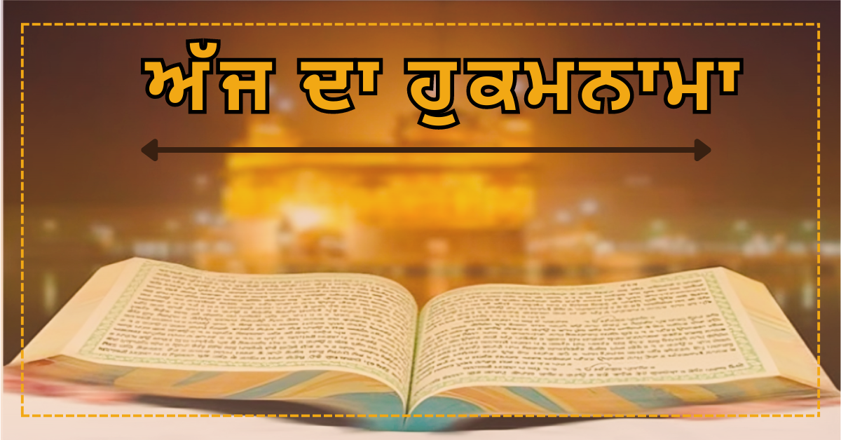 Daily Hukamnama, Sikh Religion, Sikh Gurus History, Sikhism