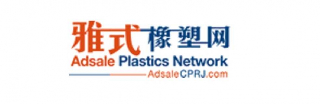 CPRJAdsale Plastics Network Rubber and plastic application i Cover Image