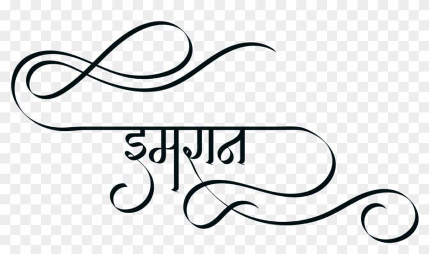 Stylish Hindi fonts download | Stylish Hindi fonts free download