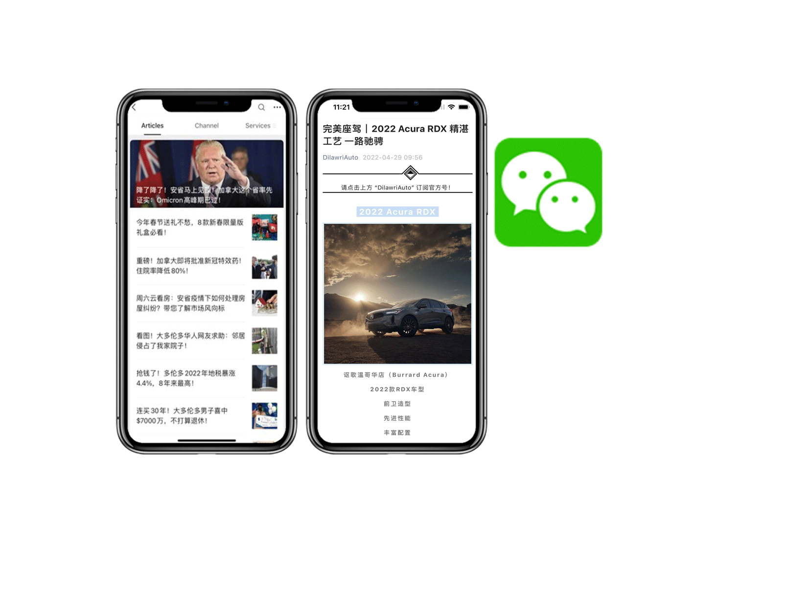 WeChat Verification – Why it Matters? | Eastward Media