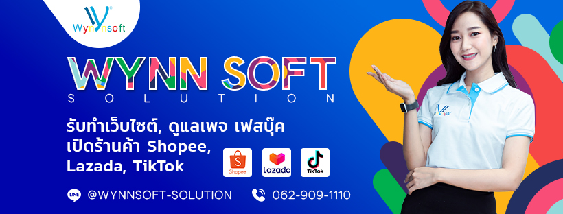 Wynnsoft solution Cover Image