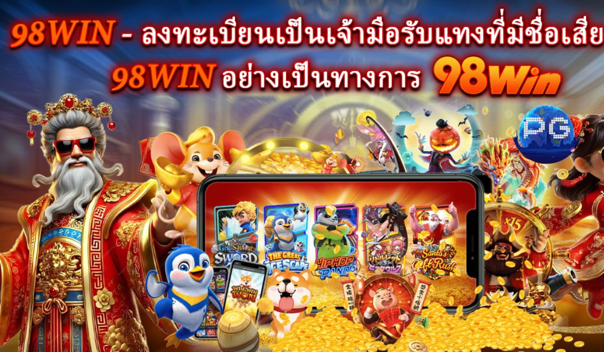 98 win Cover Image