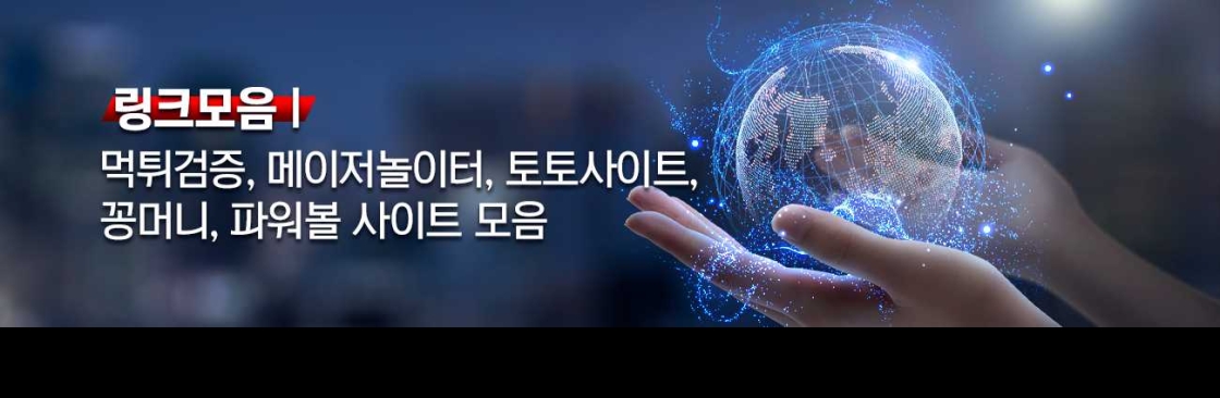 토토사이트 링크모음 Cover Image