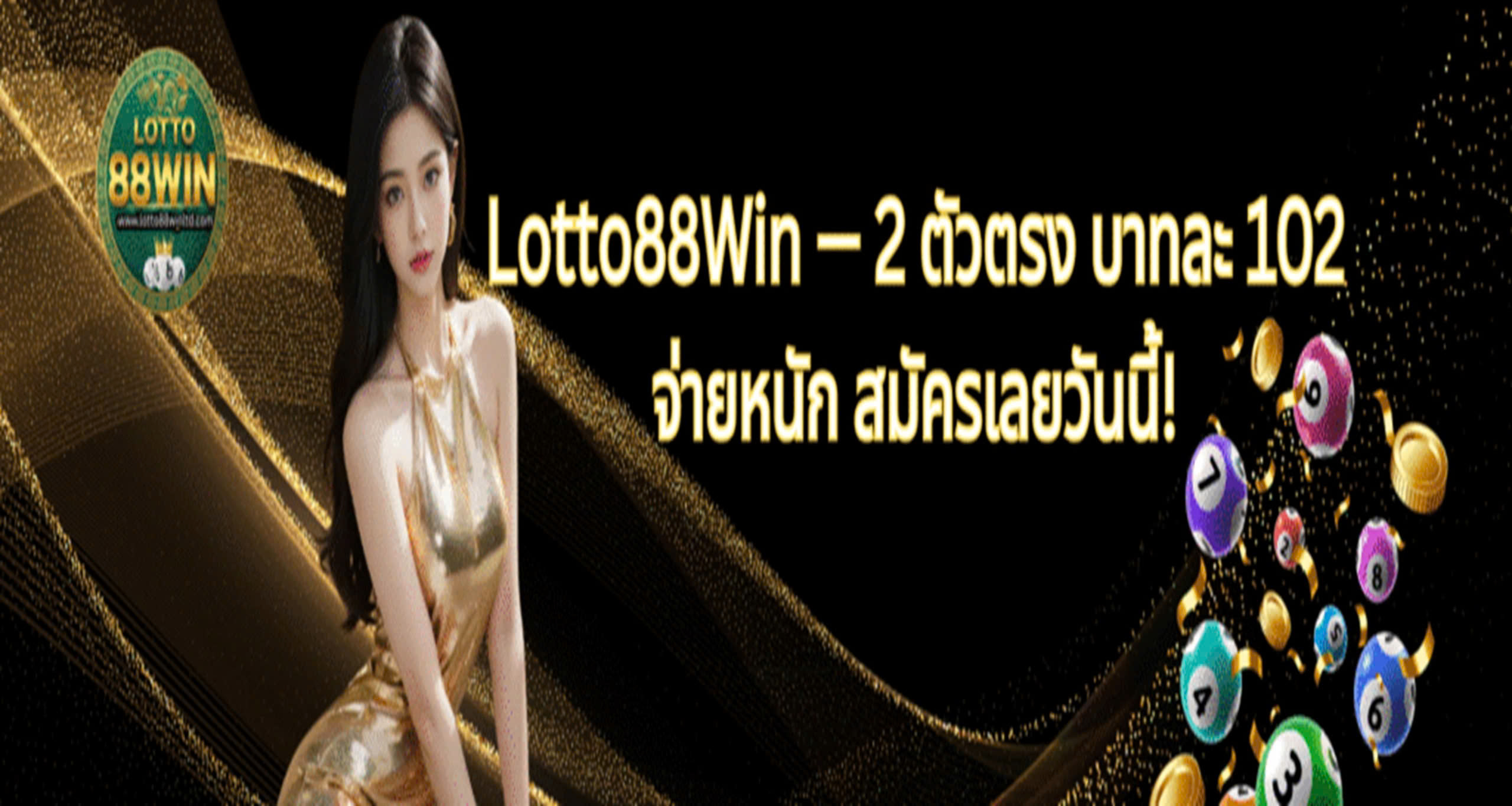 lotto88win Cover Image