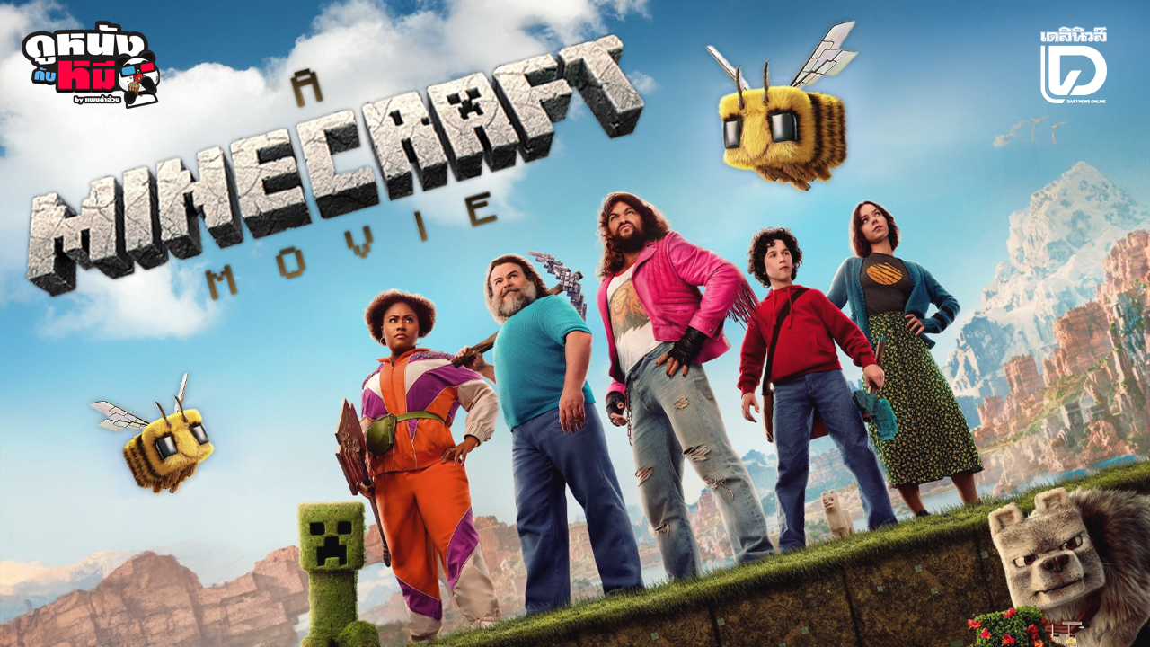 A Minecraft Movie Sub Thai Cover Image