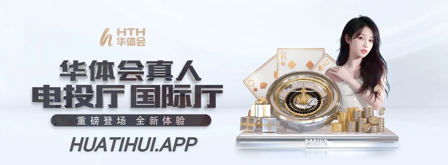 华体会体育 Cover Image