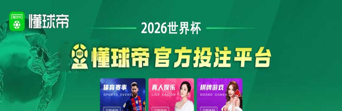 懂球帝 Cover Image