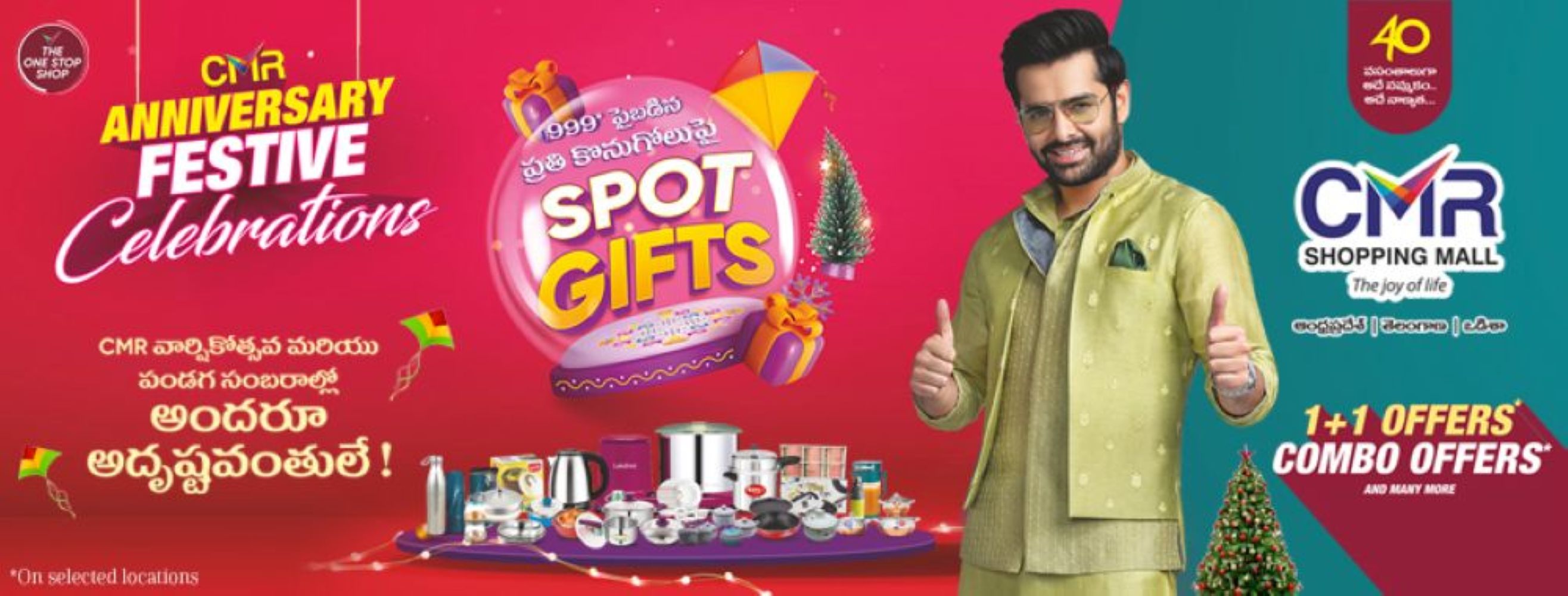 CMR Shopping Mall Cover Image