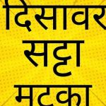 Desawar Satta Profile Picture