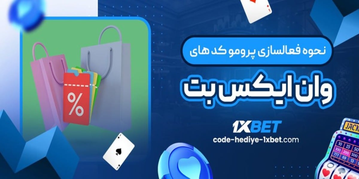 promo code 1x Cover Image