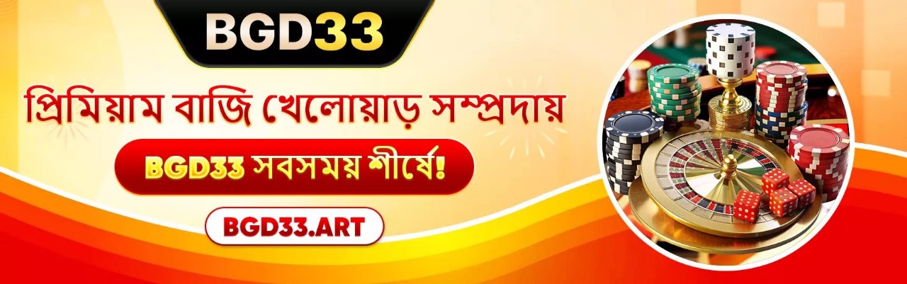 BGD33 Cover Image