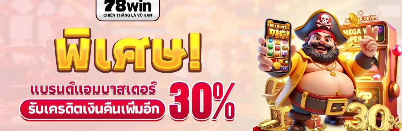 78WIN house Cover Image